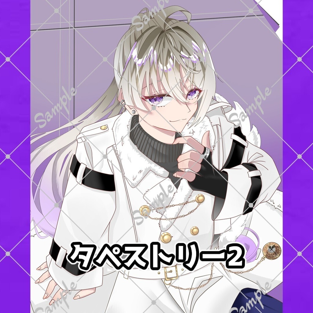しぐるん🐕🍀タペストリー2【限定4個】