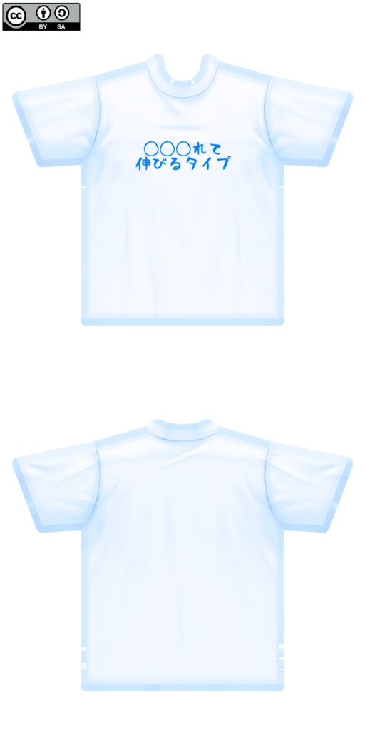 【VRoid/無料】伸びるTシャツ