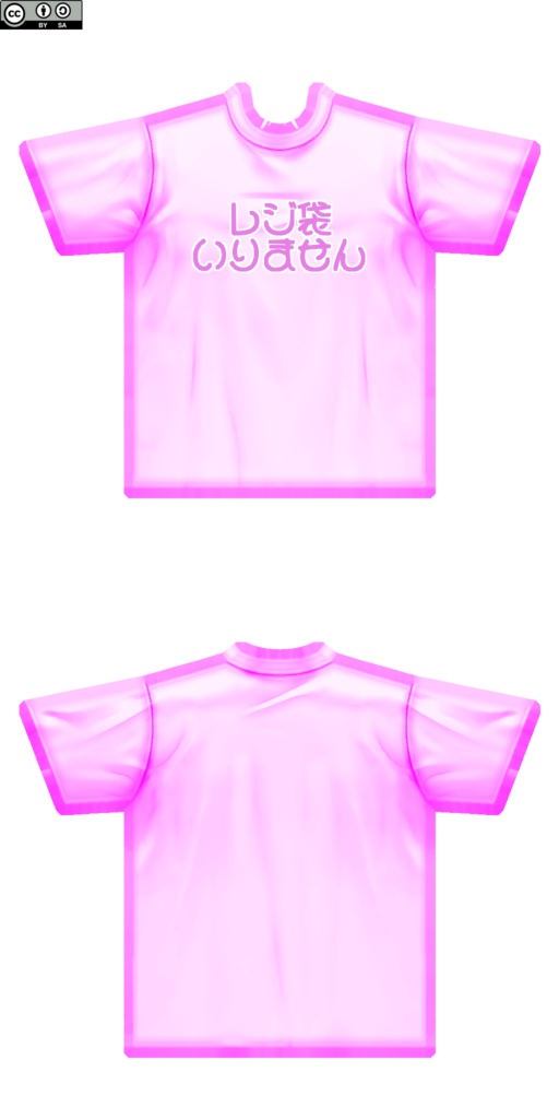 【VRoid/無料】レジ袋Tシャツ