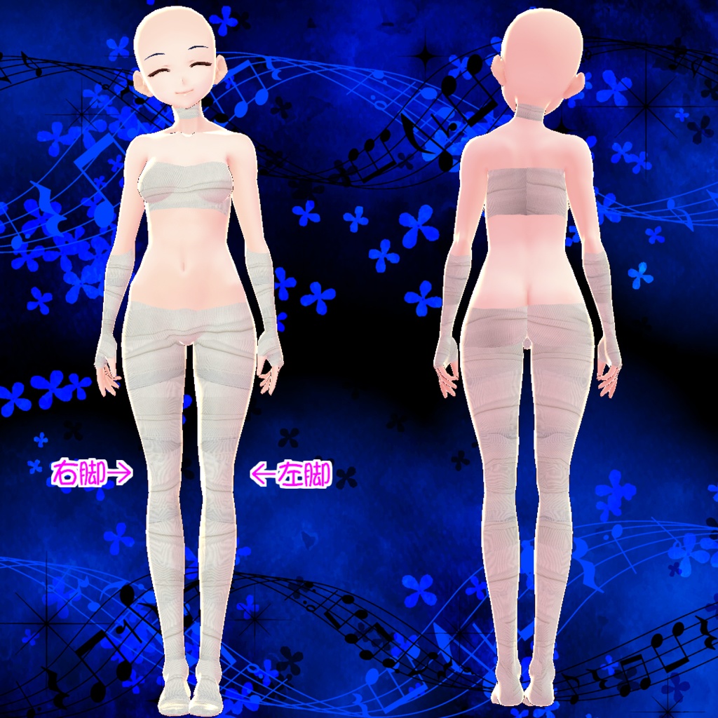 【VRoid/無料】厨二病包帯セット