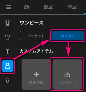 【VRoid正式版/無料】赤黒ロングワンピ