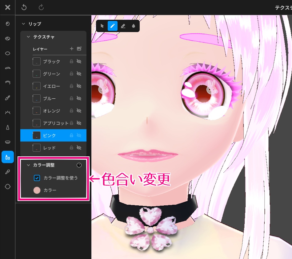 【VRoid正式版/無料】花リップ8色セット