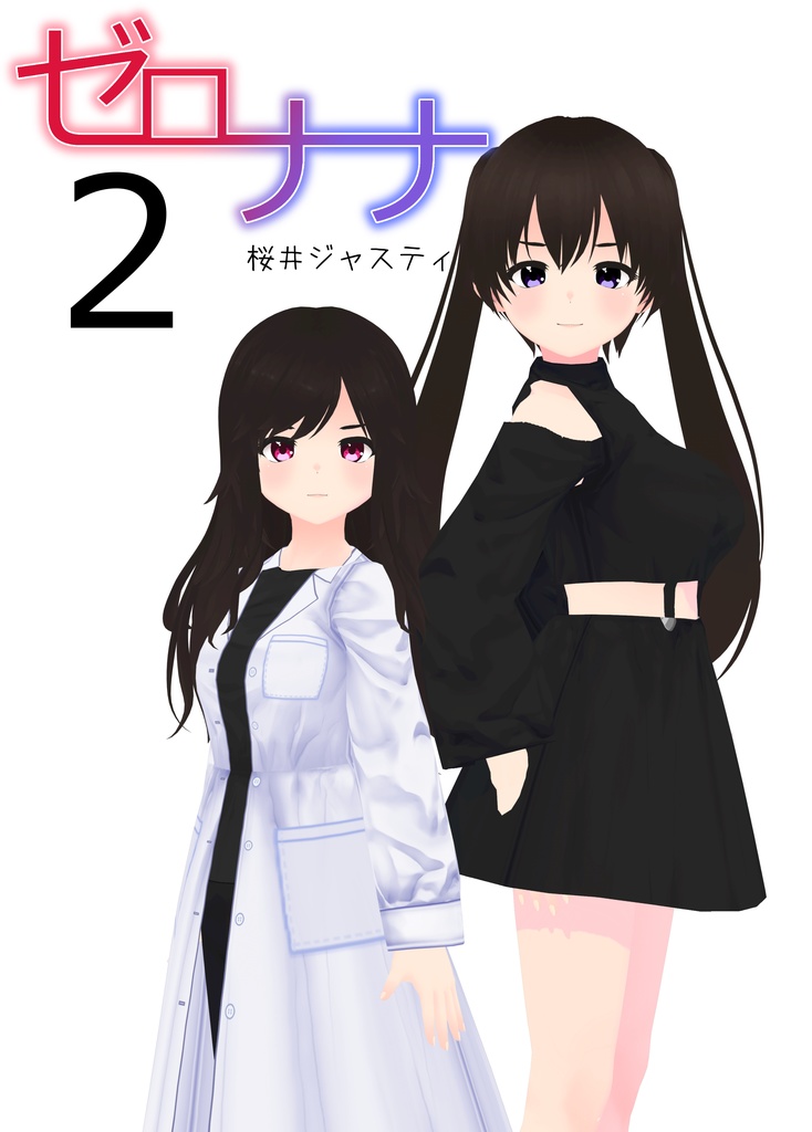 【創作漫画】ゼロナナ②【フルカラー】