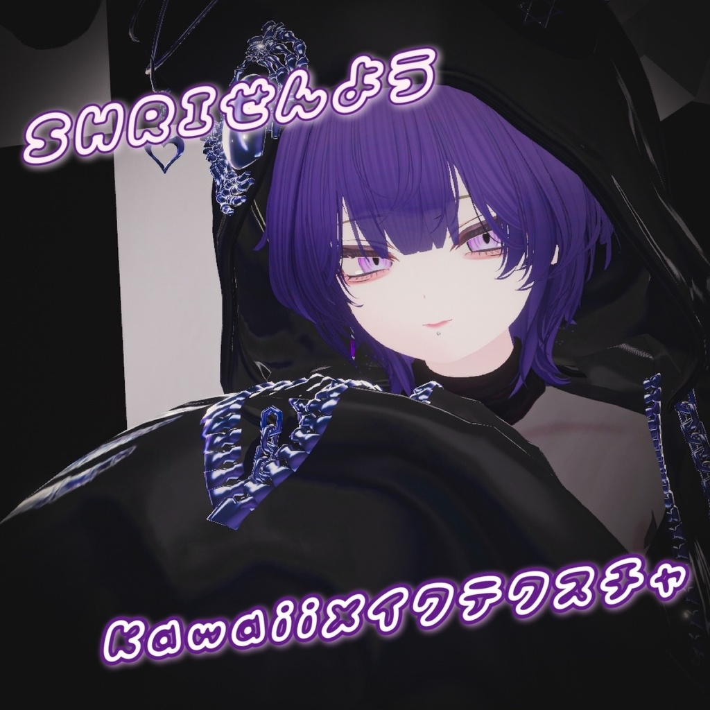 【SHRI専用】kawaiiメイクテクスチャ