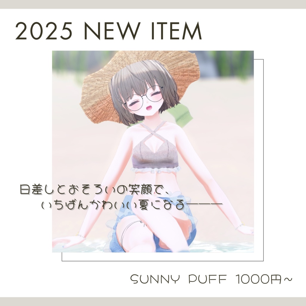 🌼Sunny Puff🌼
