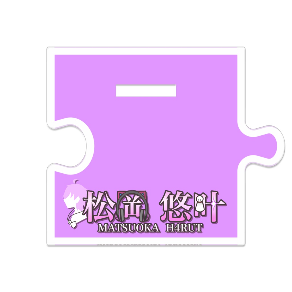 【松岡悠叶2周年記念】オリジナルアクリルスタンド(夏の訪れ)