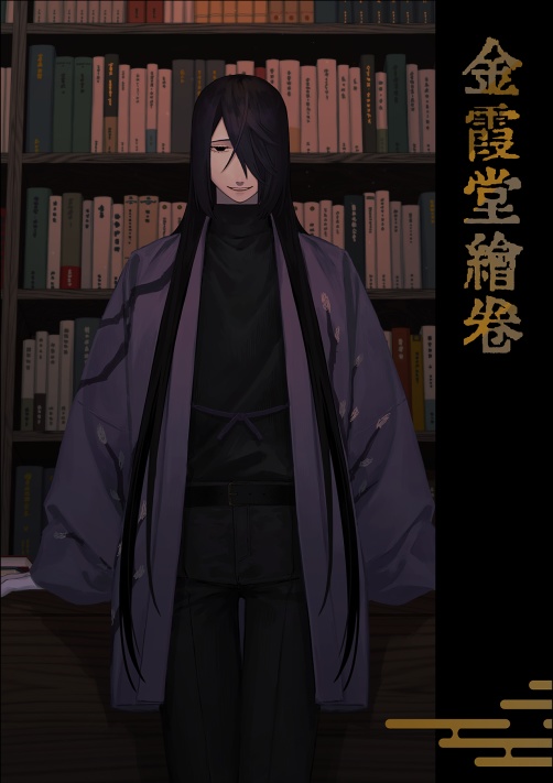 金霞堂絵巻