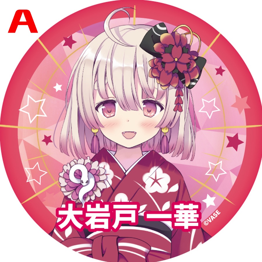 缶バッジ 大岩戸一華 3種類からお選びいただけます Vase Booth