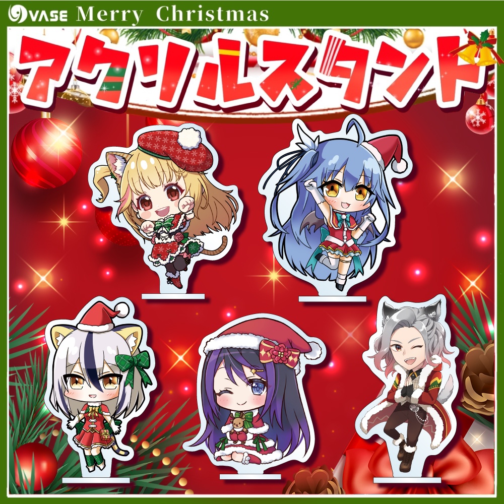 【アクリルスタンド】VASEの冬バージョン