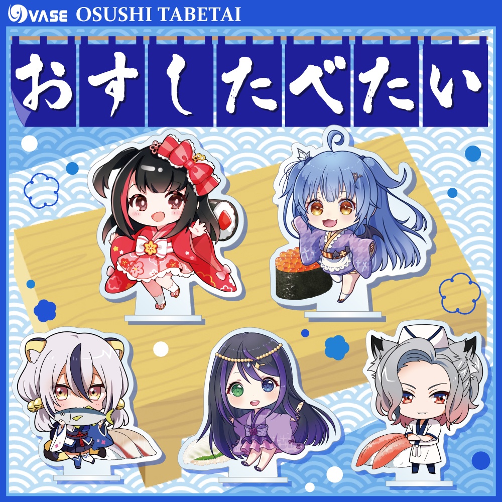 【アクリルスタンド】おすしたべたいver.