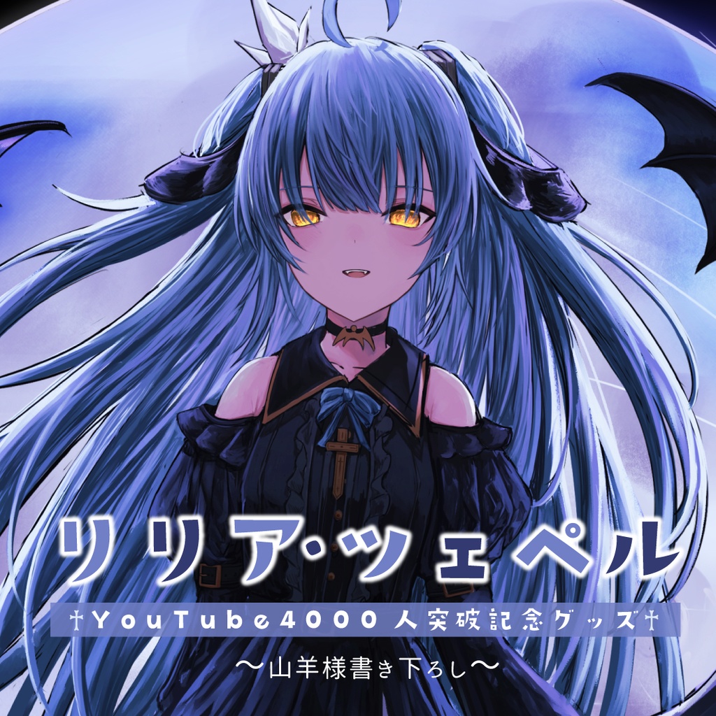 【パーカー】リリア・ツェペル ※2種類からお選びいただけます。