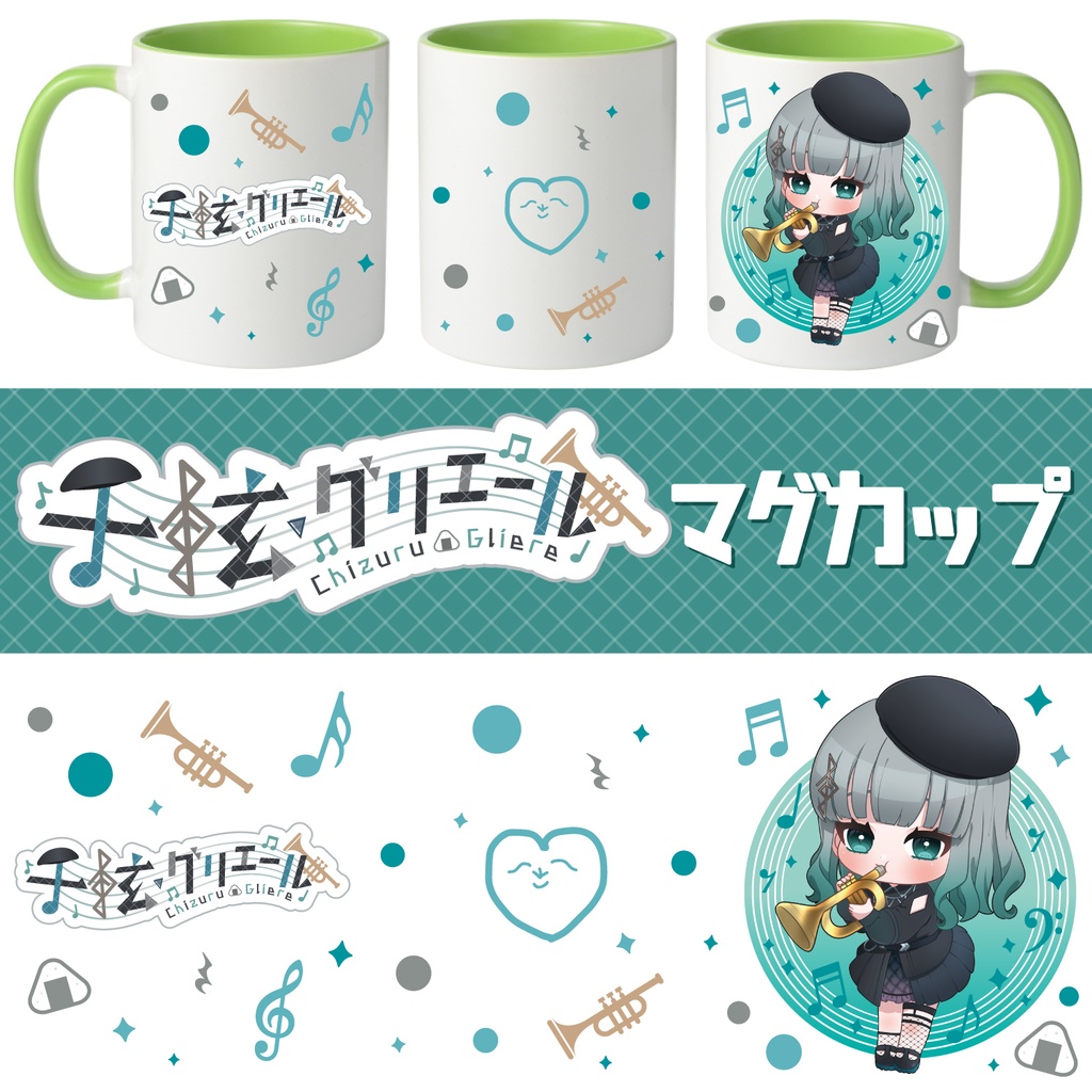 【マグカップ】千弦・グリエール