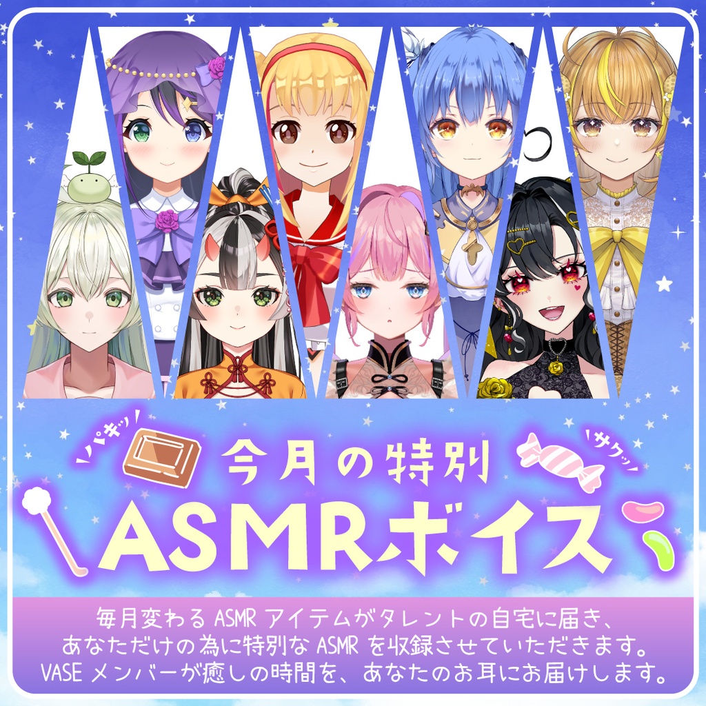 【ガールズ特別ASMR9月】「おせんべい」