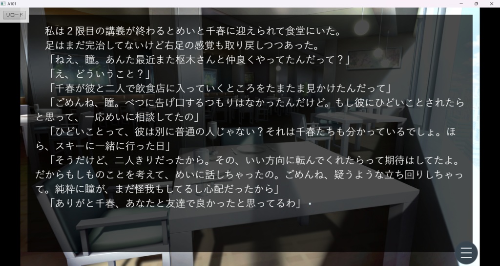 period. -Side Story-製品版