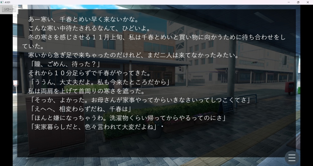 period. -Side Story-製品版