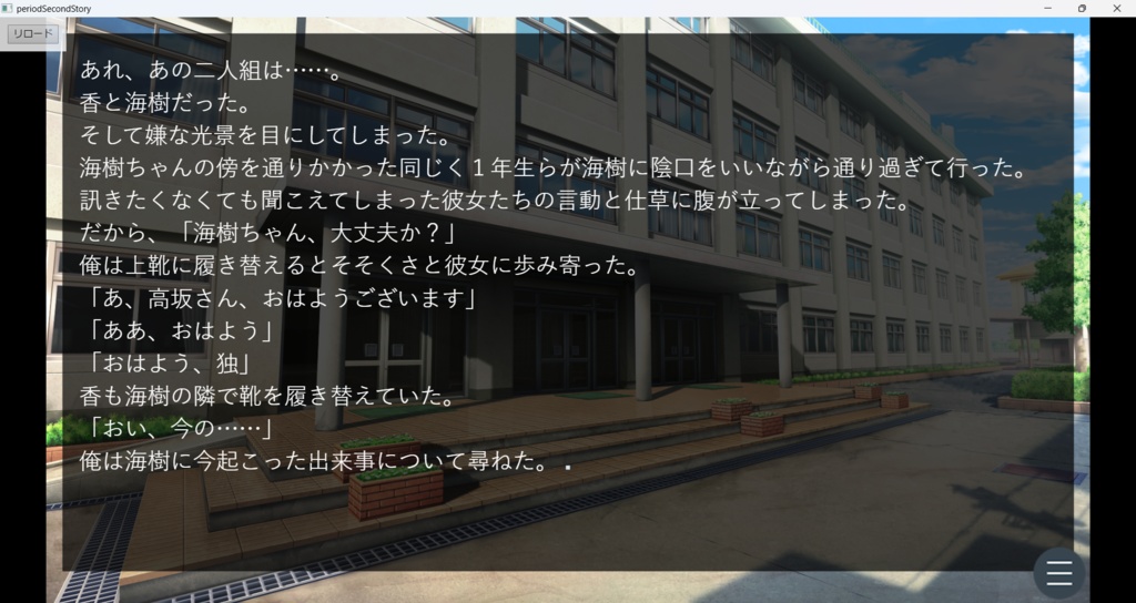 period. -Second Story-製品版