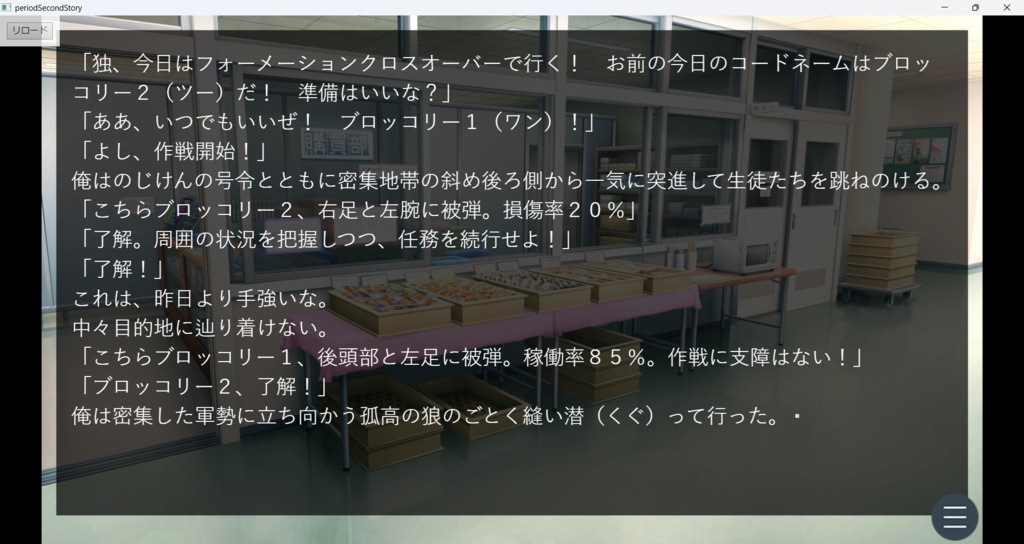 period. -Second Story-製品版