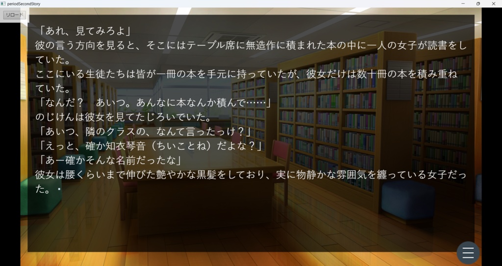 period. -Second Story-製品版