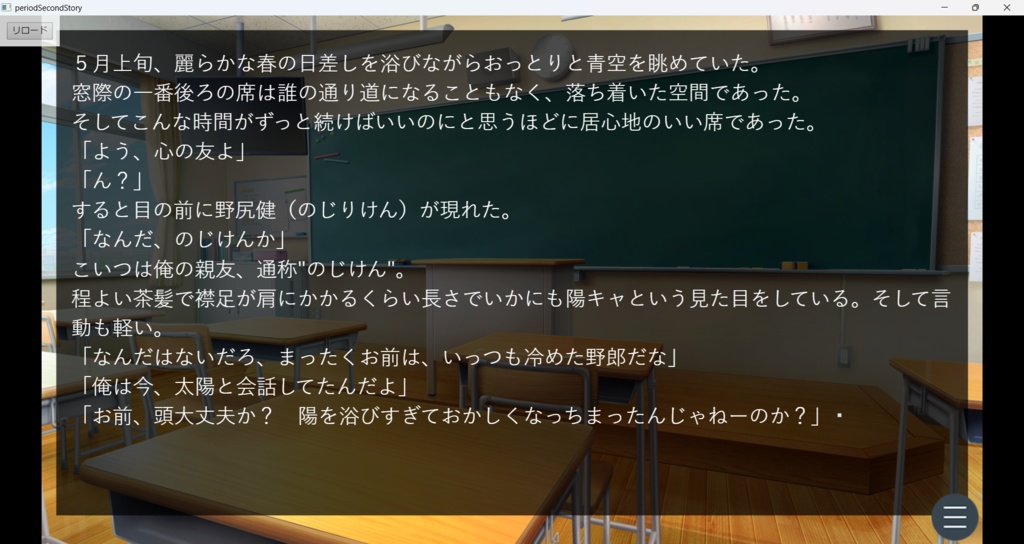 period. -Second Story-製品版