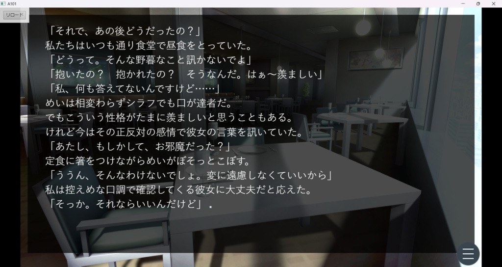 period.-Side Story-体験版