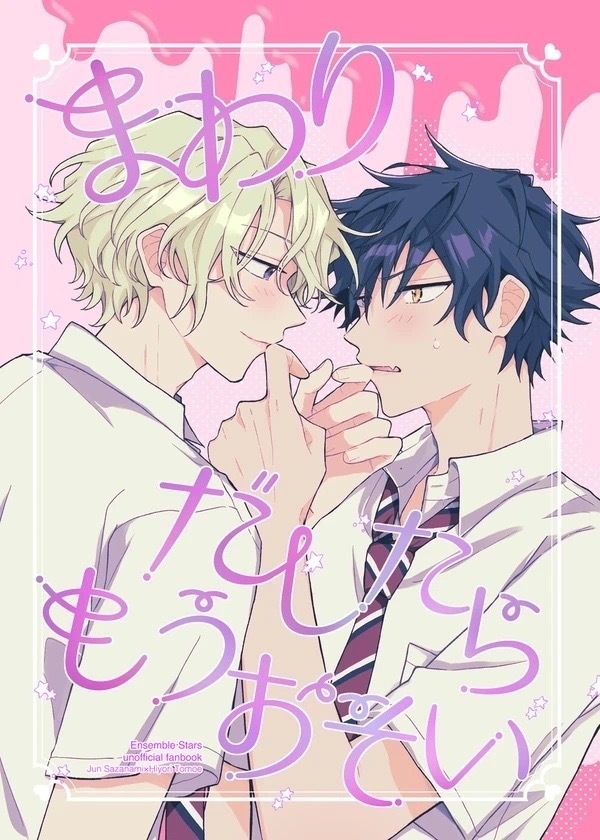 まわりだしたらもうおそい