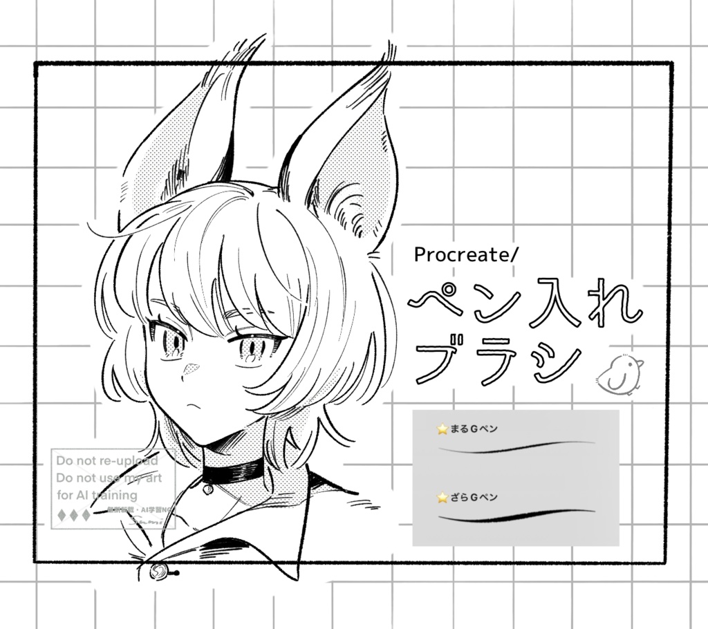 【Procreate】ペン入れブラシ