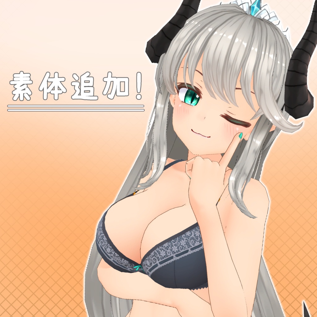 オリジナル3Dモデル『シルヴィア』