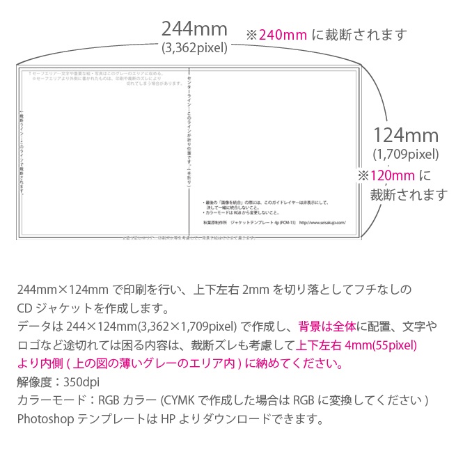 Cdジャケット4p 24 12cm 両面印刷 秋葉原制作所 ネット印刷部 Booth