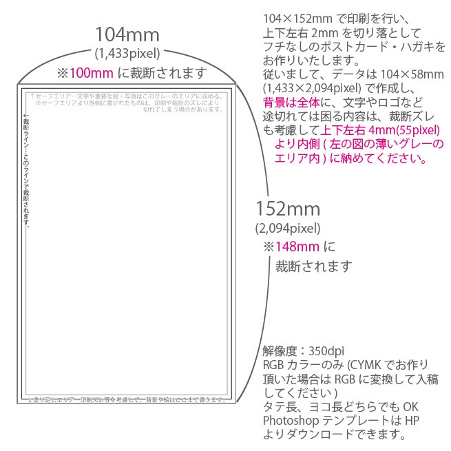 ポストカード・ハガキ【片面印刷】