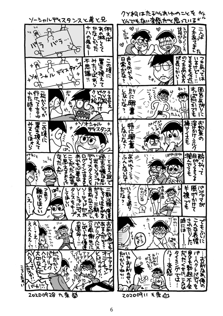 THE!コピー松⑧(完売しました)