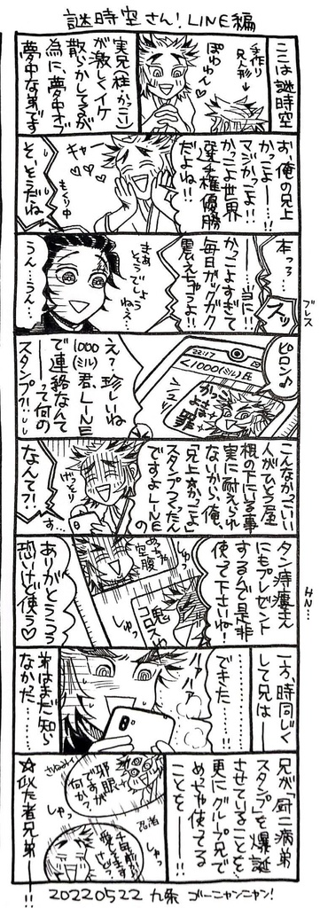 兄上・エタァナル光&厨二弟シリーズ 缶バッジ