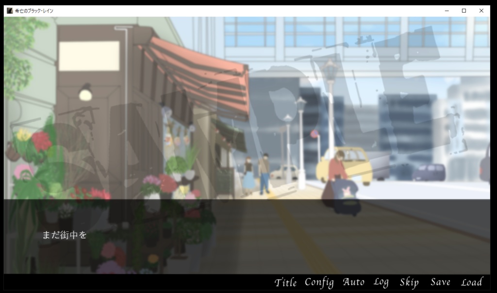 【体験版】希亡のブラック・レイン【同人ゲーム】