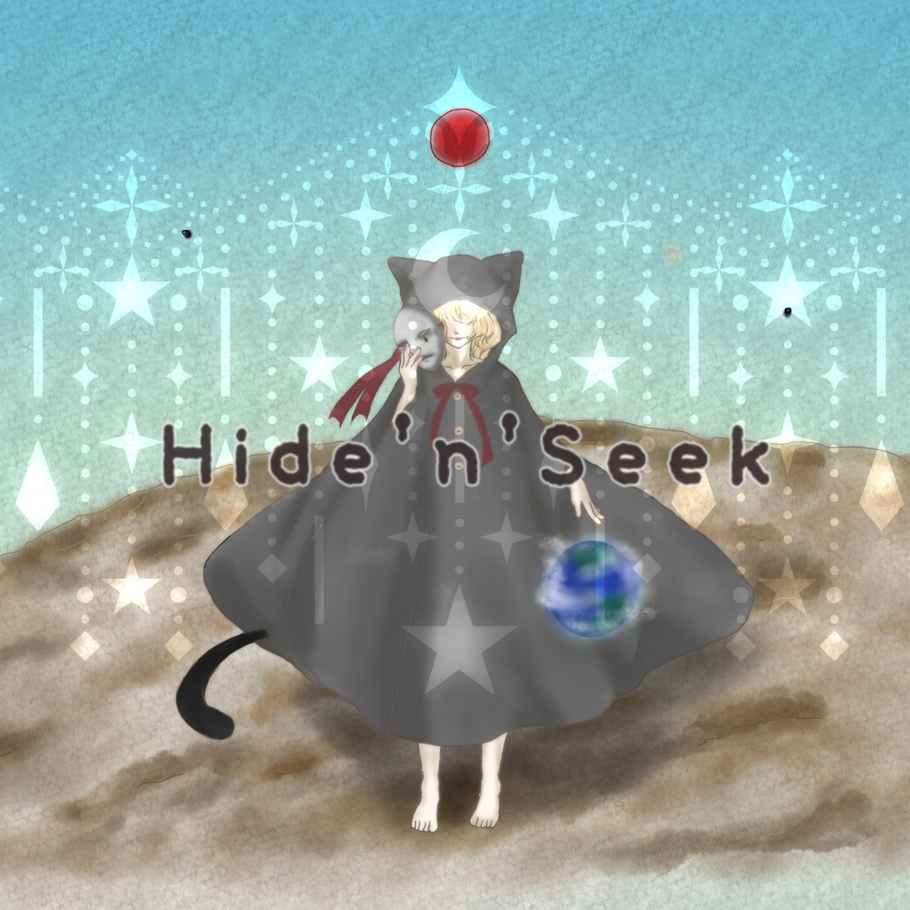 サイゴノキボウ/Hide 'n' Seek