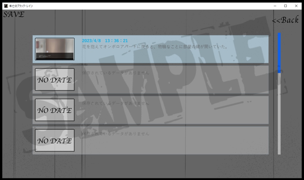 【ノベルゲーム】希亡のブラック・レイン【データ版】