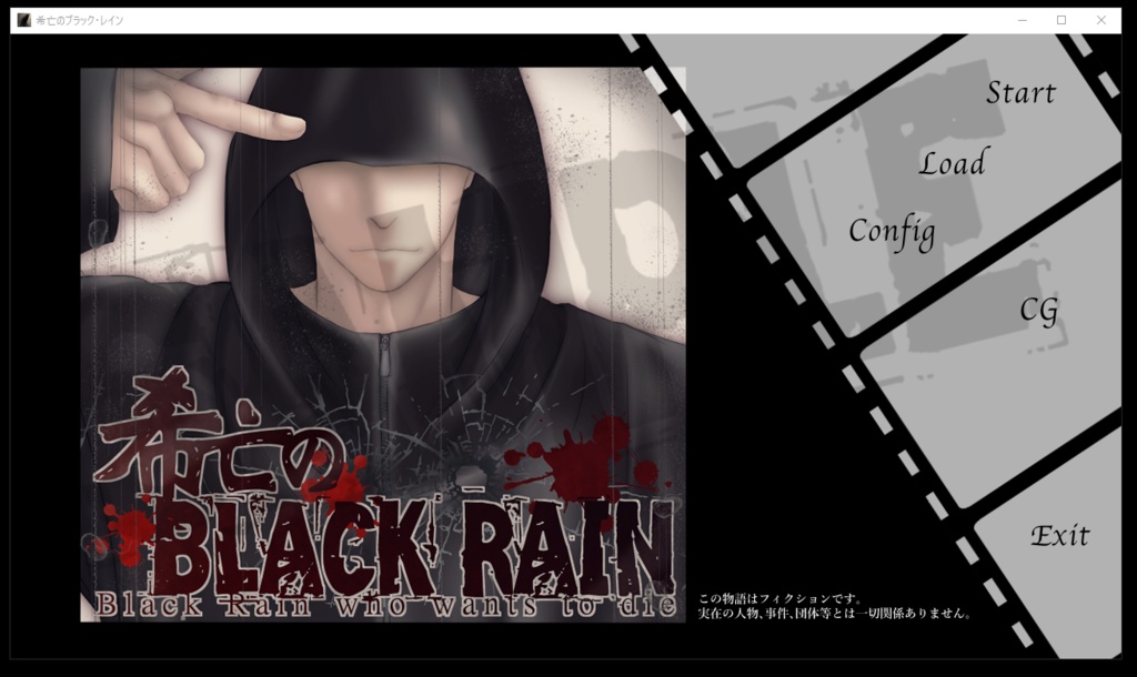 【パッケージ版】希亡のブラック・レイン【ノベルゲーム】