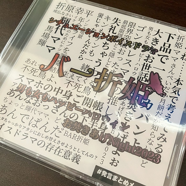 Bar折姫 男も女もハッピーハロウィンお焚きあげNight2023