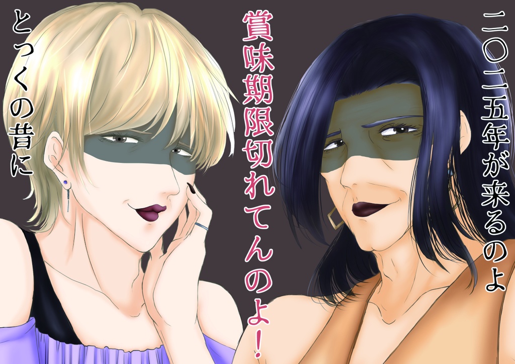 Bar折姫　男も女もハッピーハロウィンお焚きあげNight2023