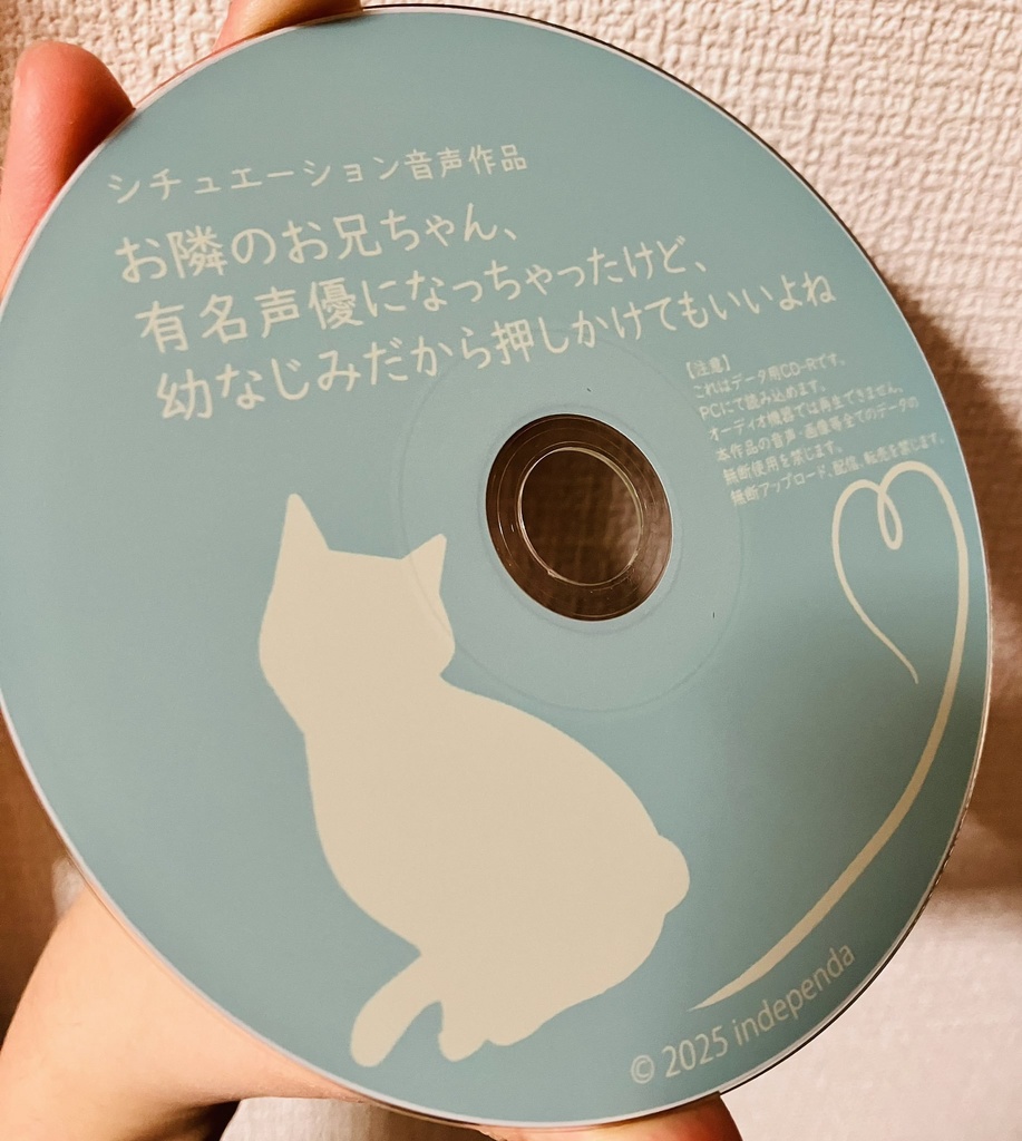 お隣のお兄ちゃん、有名声優になっちゃったけど、幼なじみだから押しかけてもいいよね