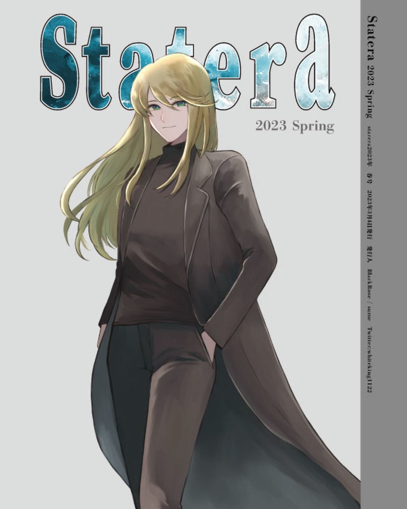 statera　2023春（TOSファッション誌風イラスト本）
