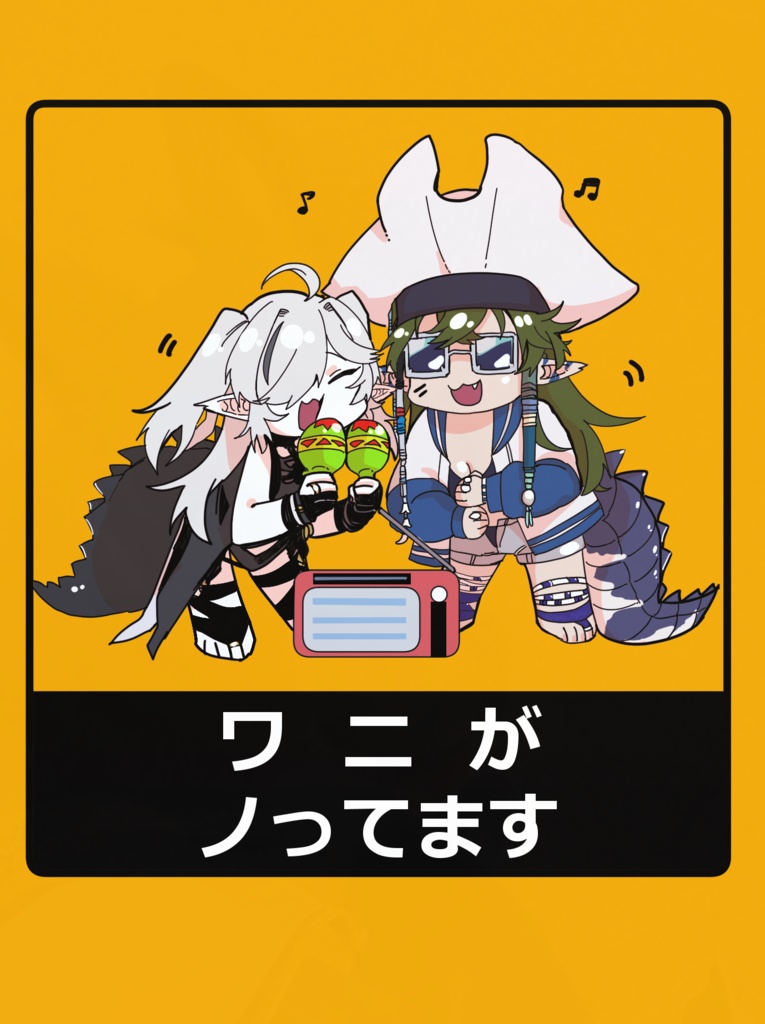 ワニワニノリノリマグネットステッカー