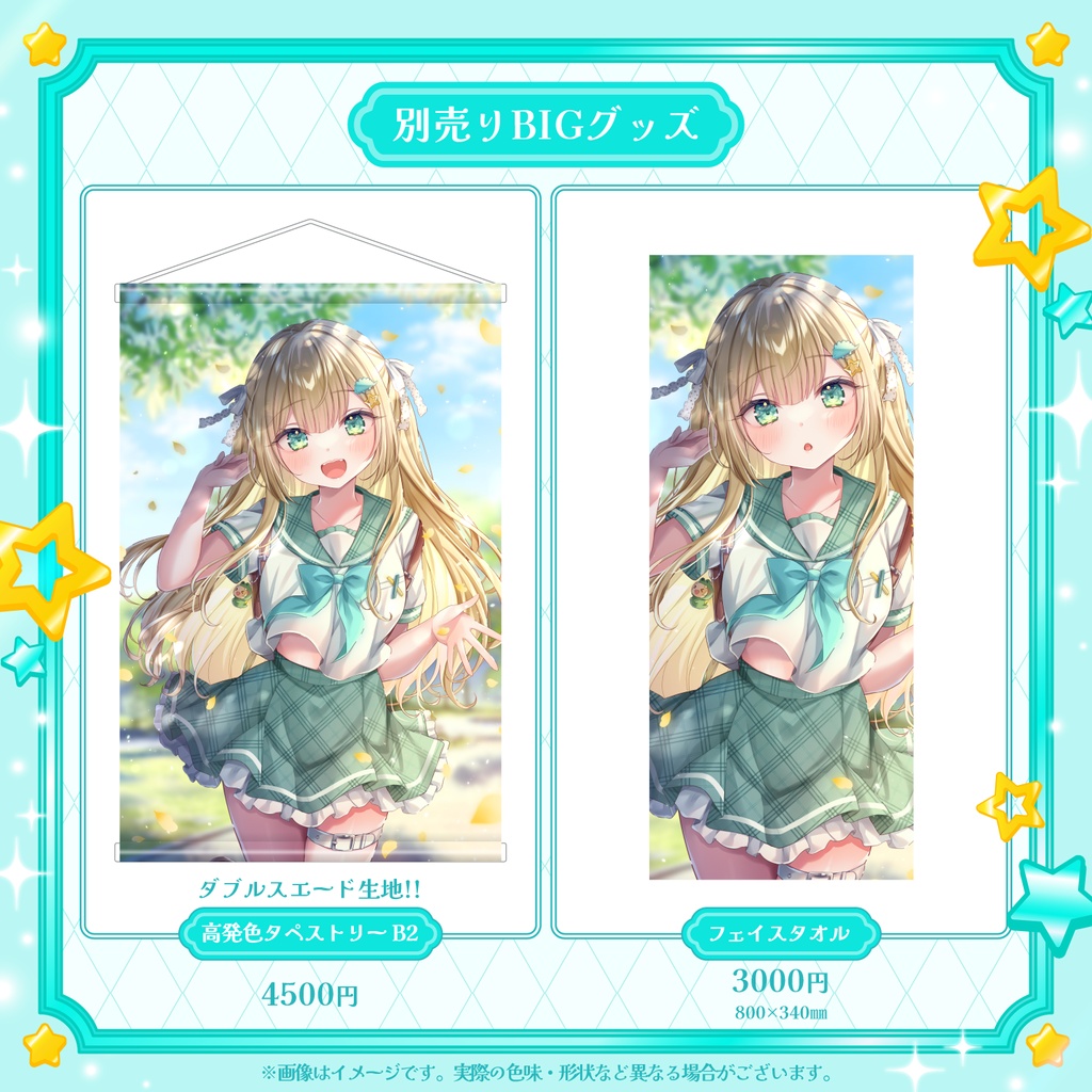 【販売終了】ざうる再デビュー&3周年記念グッズ🦖