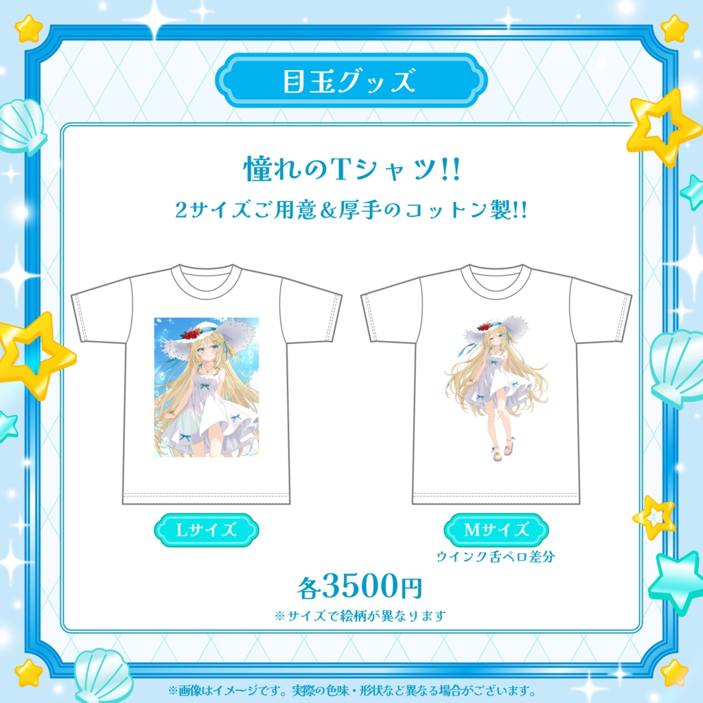 ざうる生誕祭2026グッズ🦖