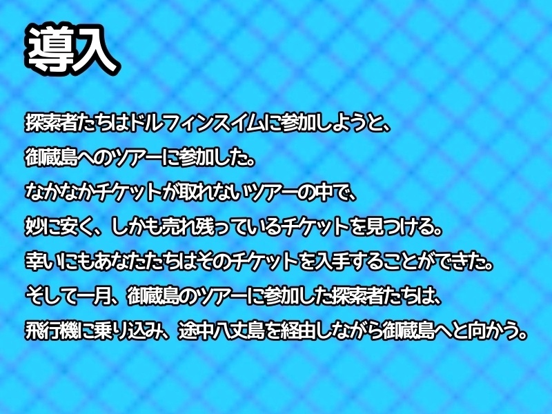 御蔵島異聞-ウニVSおにぎり