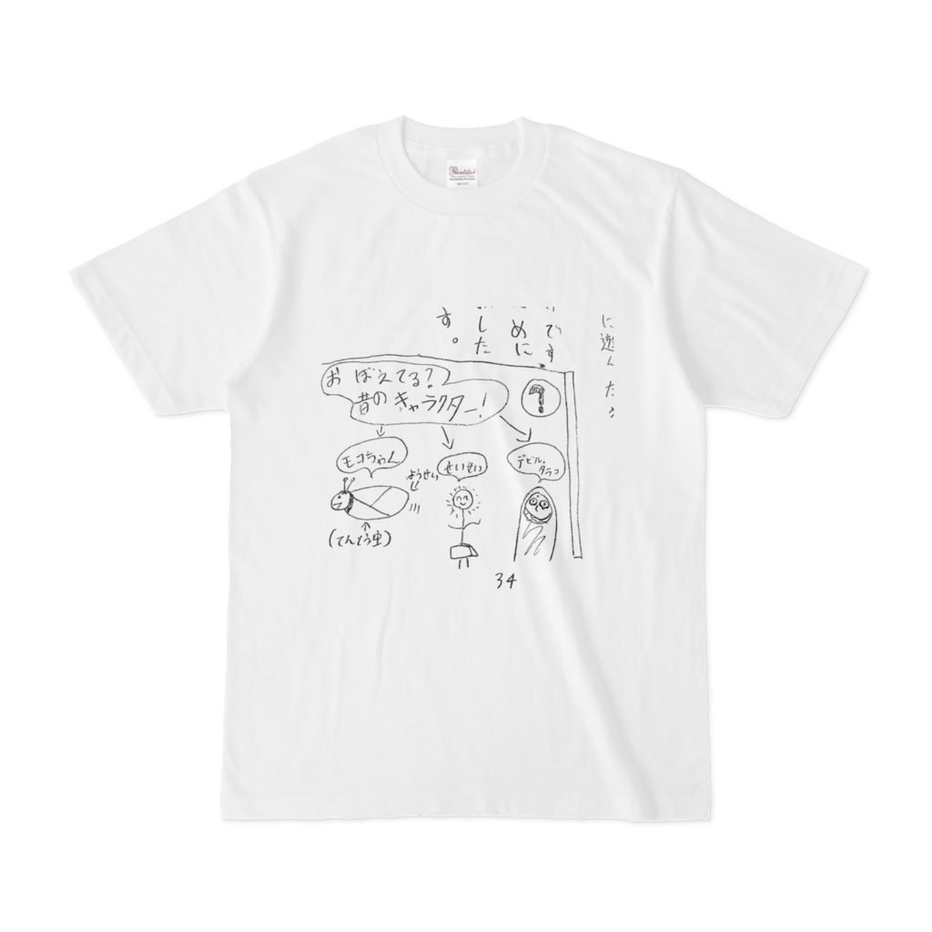 おぼえてる?昔のキャラクター!Tシャツ