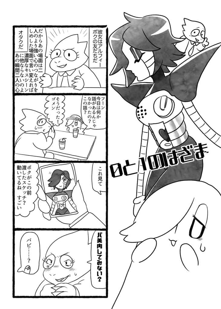 An Unspoken Tale of Happiness