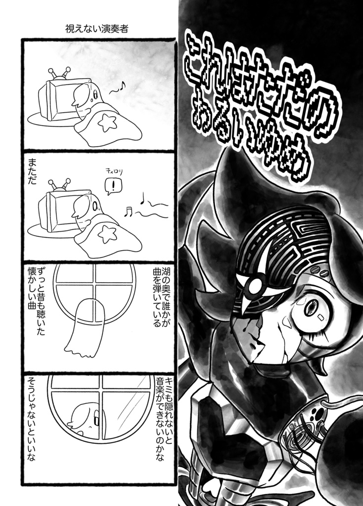 An Unspoken Tale of Happiness