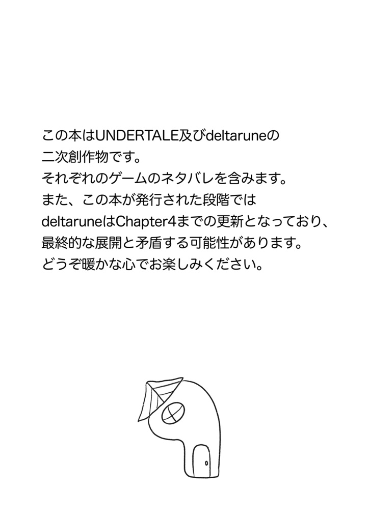 An Unspoken Tale of Happiness