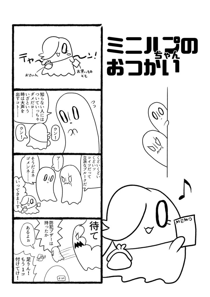 An Unspoken Tale of Happiness