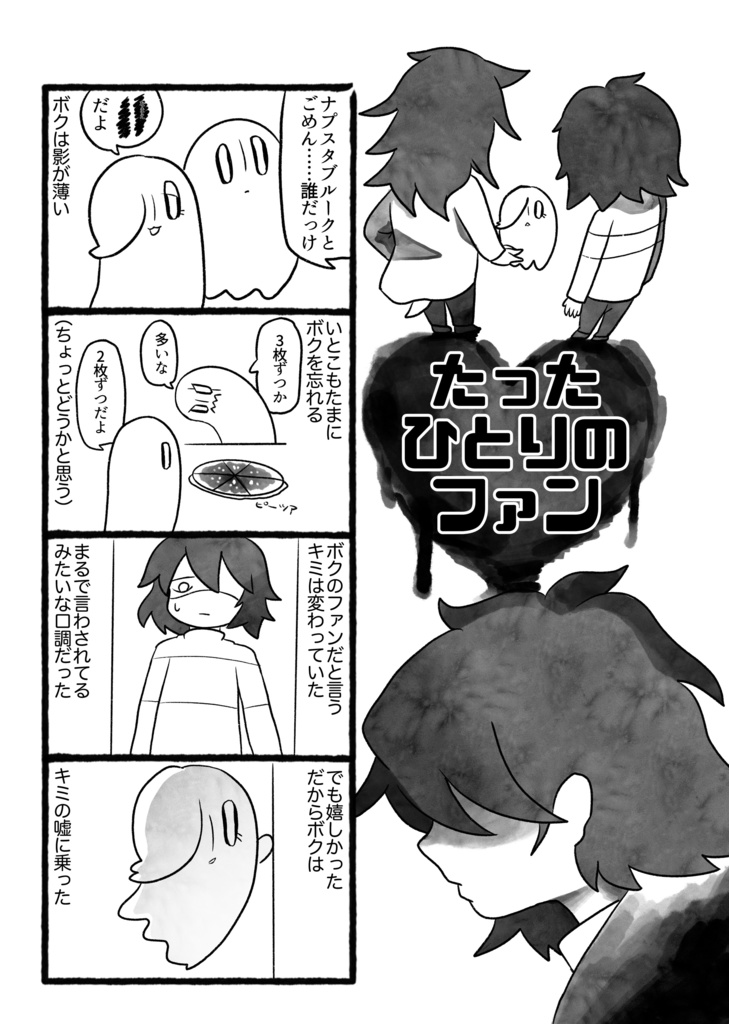 An Unspoken Tale of Happiness