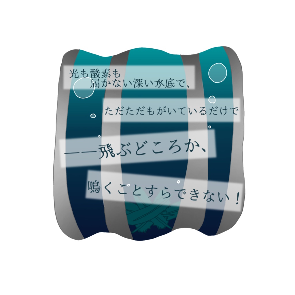 日本語アクキー③